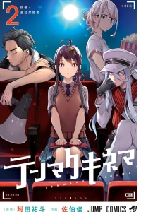 Haiyū・Kurakui Himeki