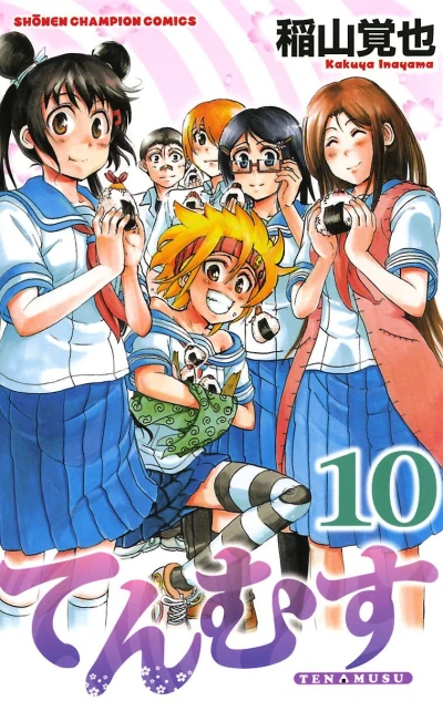 Cover of Vol. 10