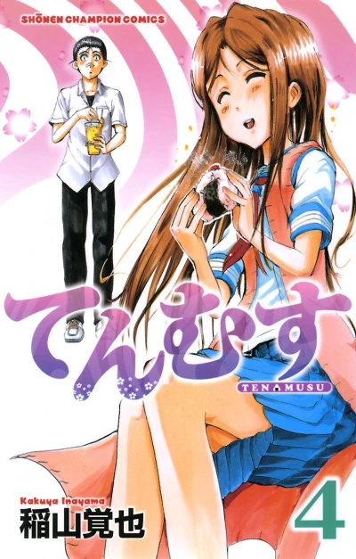 Cover of Vol. 4