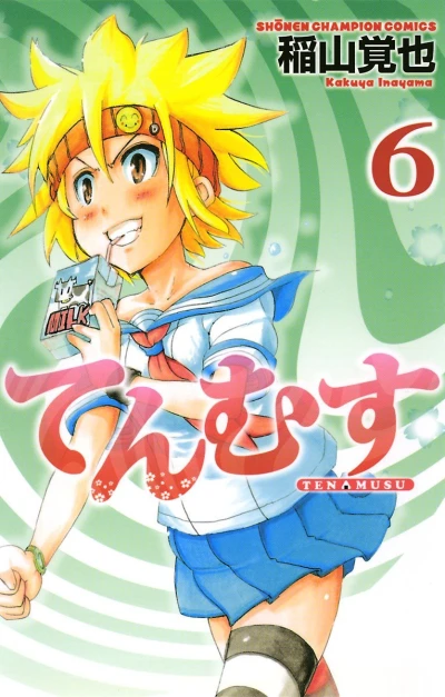 Cover of Vol. 6