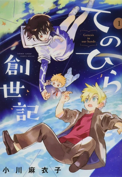 Cover of Volume 1