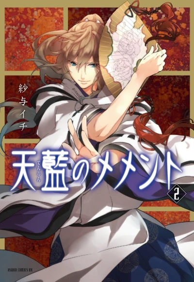 Cover of Vol. 2