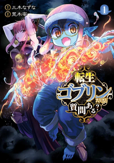 Cover of Volume 1