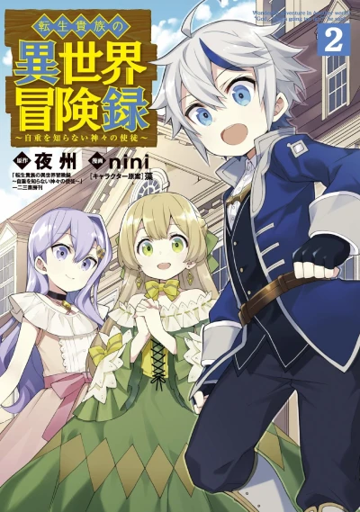 Cover of Volume 2