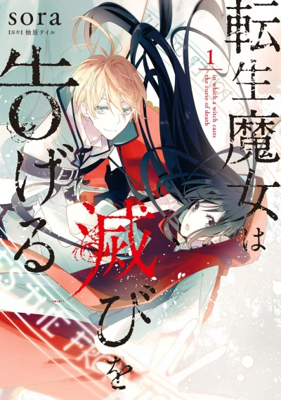 Cover of Vol. 1