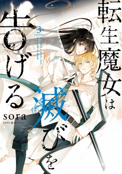 Cover of Vol. 3