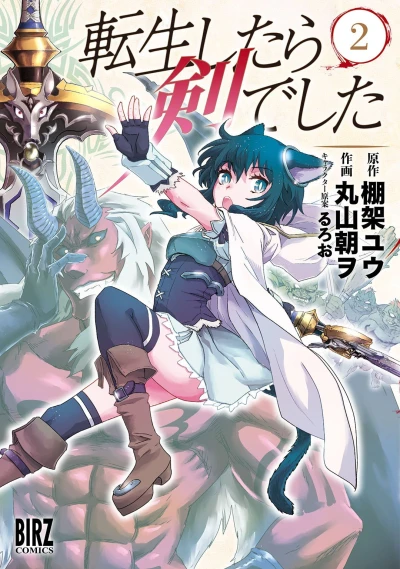 Cover of Vol. 2