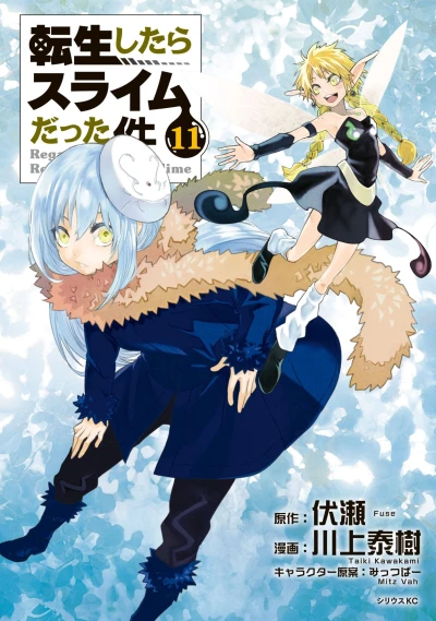 Cover of Vol. 11