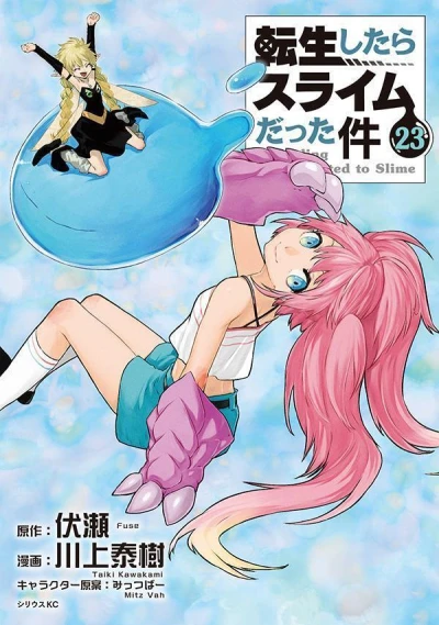 Cover of Vol. 23