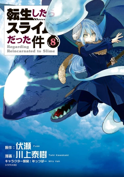 Cover of Vol. 8