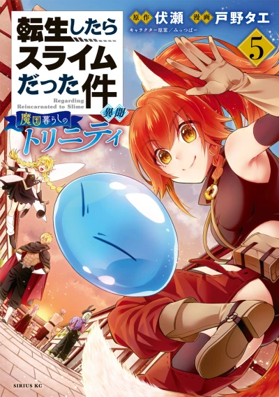 Cover of Volume 5