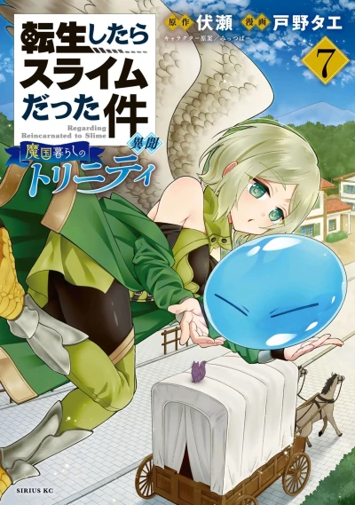 Cover of Volume 7