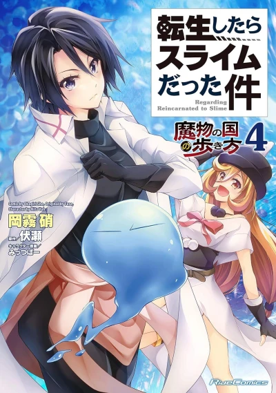 Cover of Volume 4