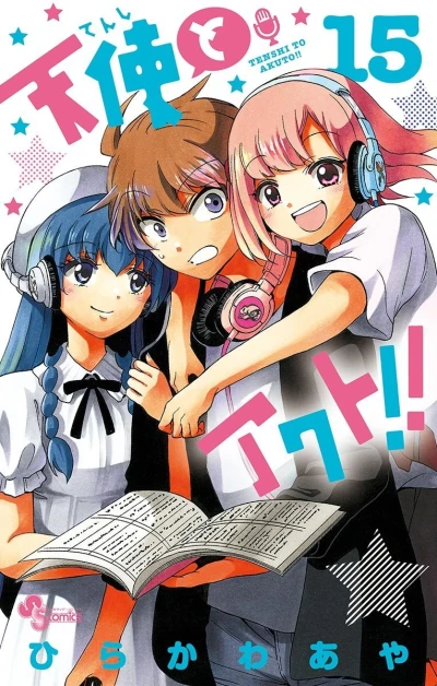 Cover of Vol. 15