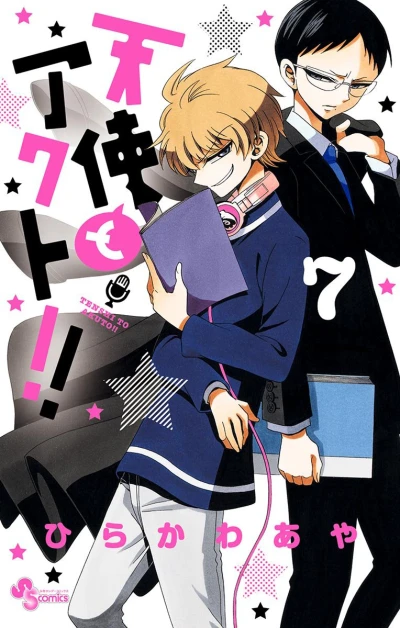 Cover of Vol. 7