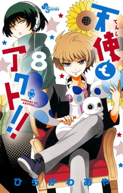 Cover of Vol. 8