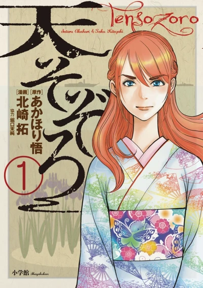 Cover of Vol. 1