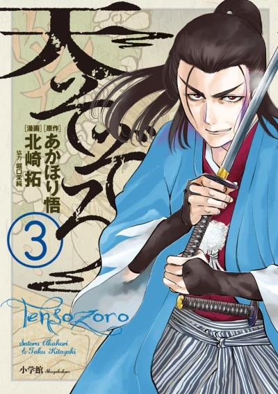 Cover of Vol. 3