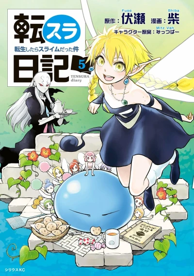 Cover of Volume 5