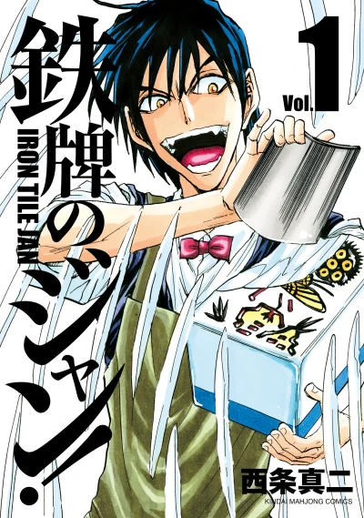 Cover of Vol. 1