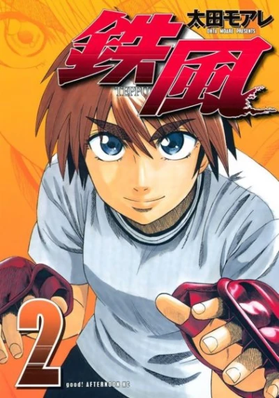 Cover of Volume 2
