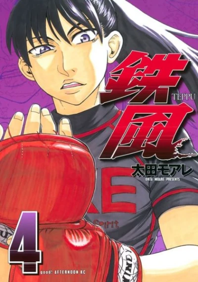 Cover of Volume 4
