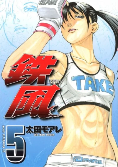 Cover of Volume 5