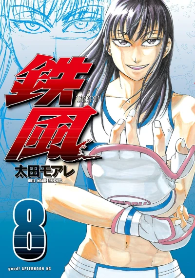 Cover of Volume 8