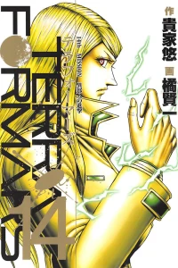 14th Mission: Kotokunibito no Shingeki