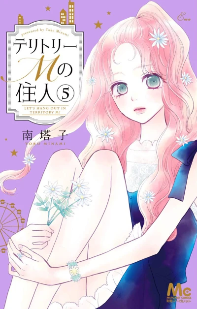 Cover of Vol. 5
