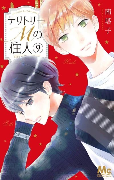 Cover of Vol. 9