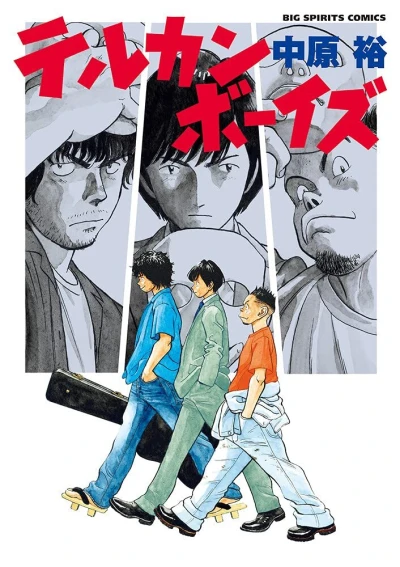 Cover of Terukan Boys