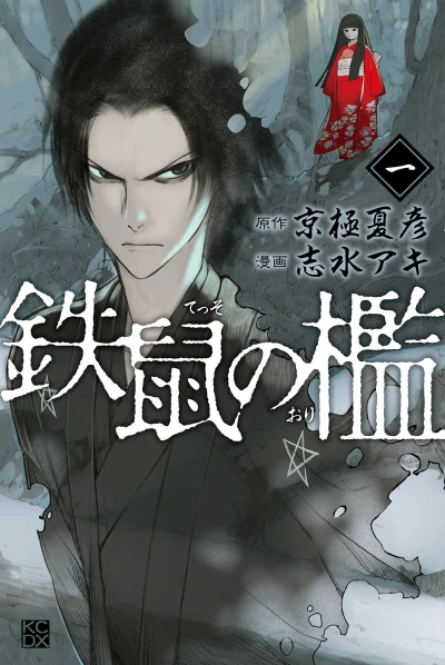 Cover of Vol. 1