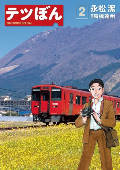 Cover of Vol. 2