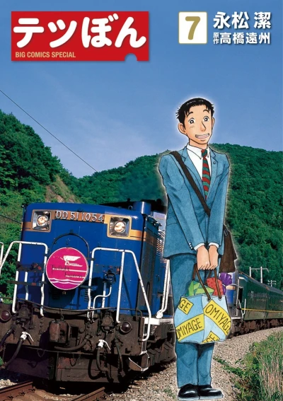Cover of Vol. 7