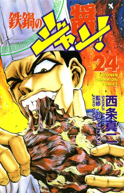 Cover of Vol. 24