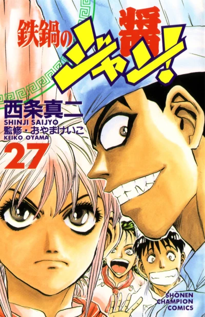 Cover of Vol. 27