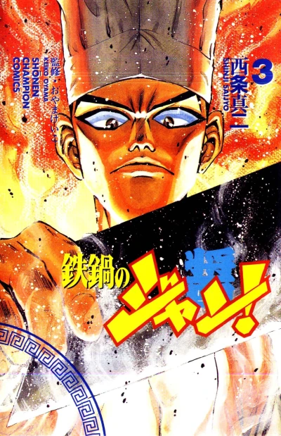Cover of Vol. 3