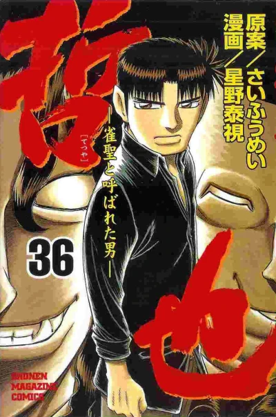 Cover of Vol. 36