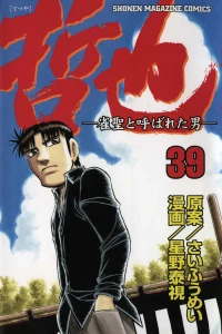 Vol. 39