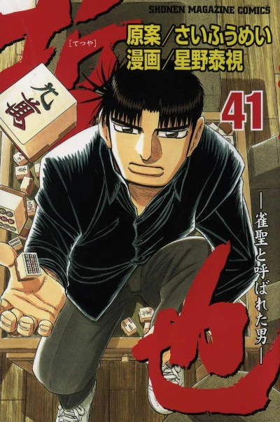 Cover of Vol. 41
