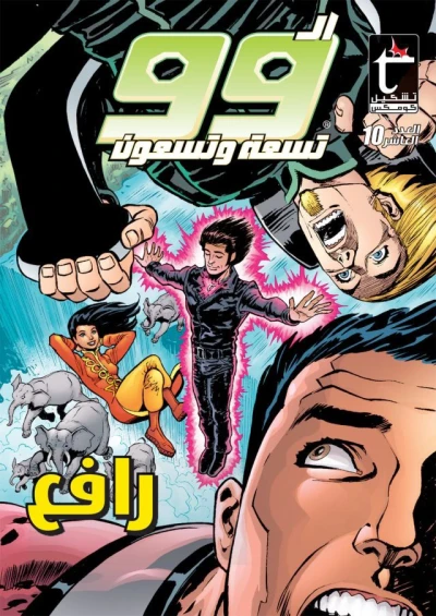 Cover of Issue #10
