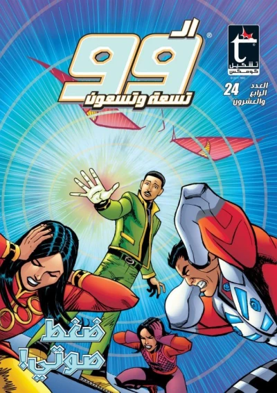 Cover of Issue #24