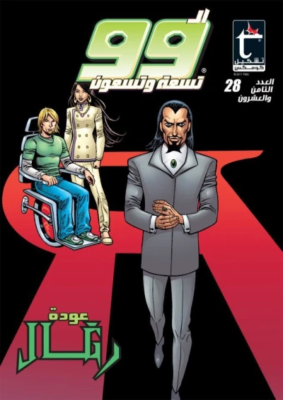 Cover of Issue #28