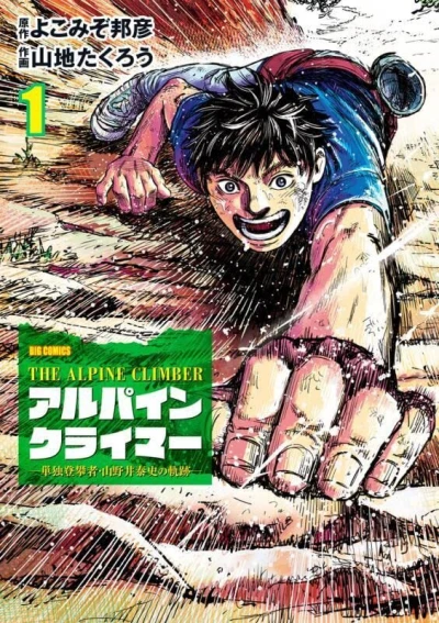 Cover of Volume 1