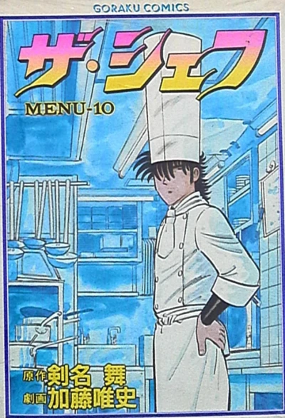 Cover of Vol. 10