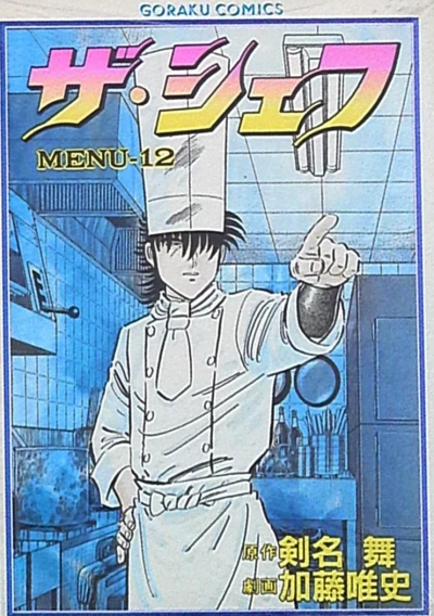 Cover of Vol. 12