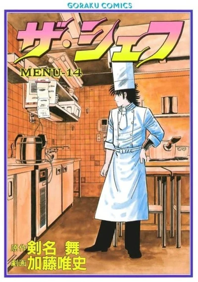 Cover of Vol. 14