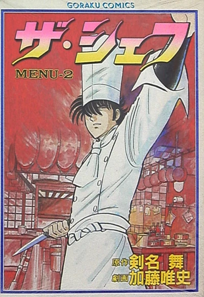 Cover of Vol. 2