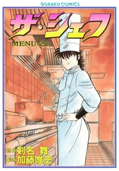 Cover of Vol. 21